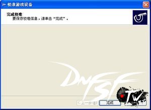 地下城&勇士