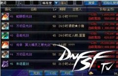 DNF驴子大战拍卖行，ch06线交易场频道喧嚣不复存在？