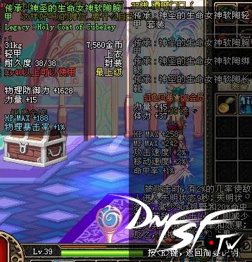[装备]地下城&勇士套装系统介绍