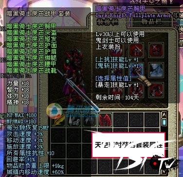 [装备]地下城&勇士套装系统介绍