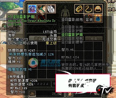 [装备]地下城&勇士套装系统介绍