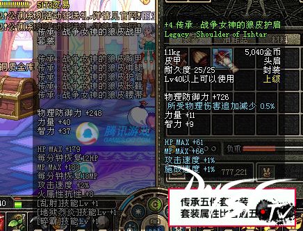 [装备]地下城&勇士套装系统介绍