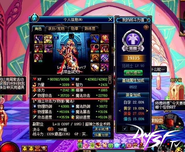 DNF公益服游戏中提升战斗属性方法有哪些 DNF公益服游戏中提升战斗属性方法有哪些