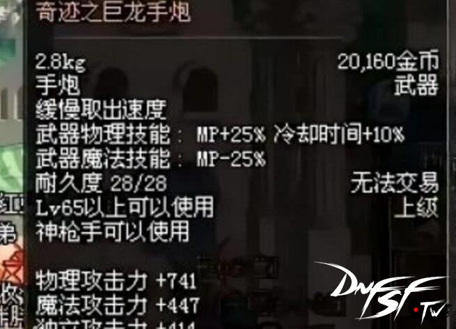 地下城手炮哪个好_dnf最好的手炮是什么_dnf60以下的ss手炮哪个好？