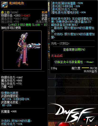dnf60以下的ss手炮哪个好？_地下城手炮哪个好_dnf最好的手炮是什么