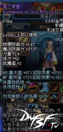 dnf极品武器_dnf装备品级最高能到多少_