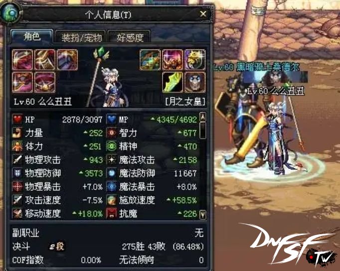 _dnf60版本介绍_dnf60年代