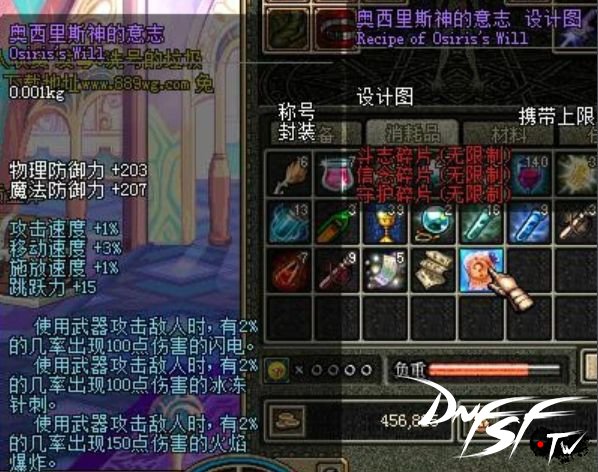 花t装备__60版本dnf假猪套全装备