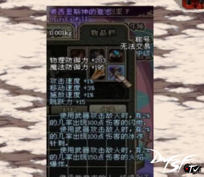 60版本dnf假猪套全装备__花t装备