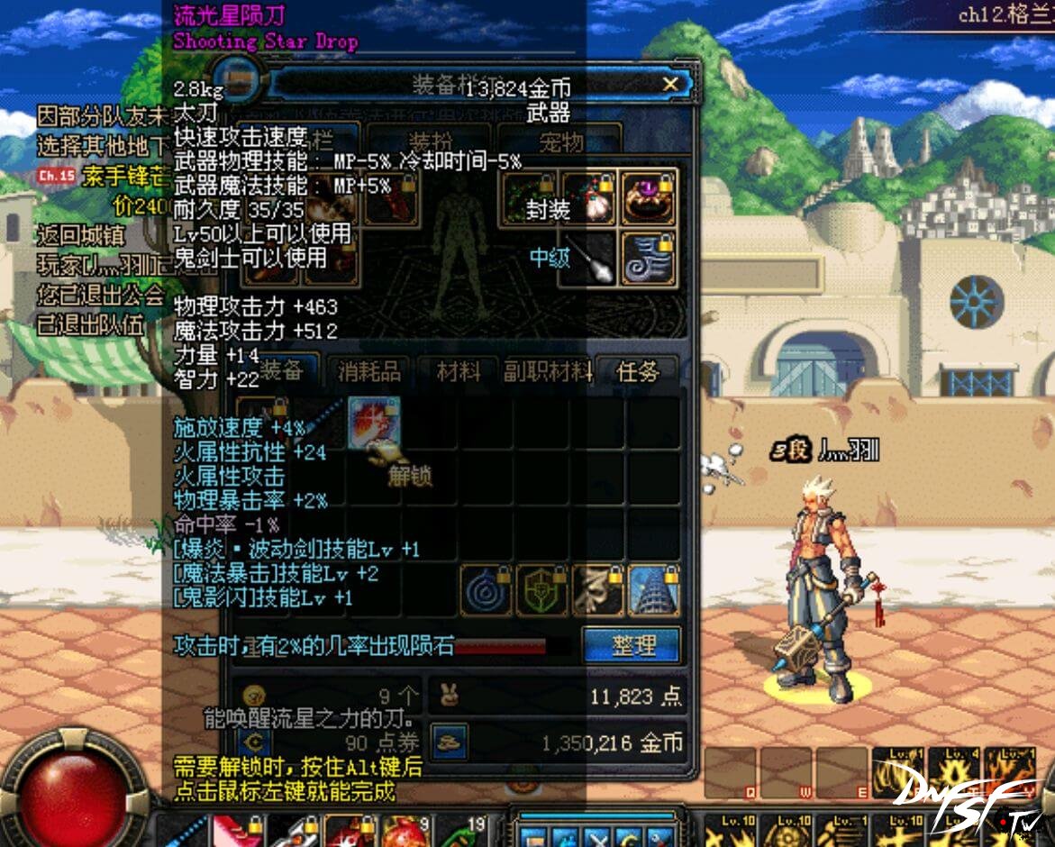 花t装备_60版本dnf假猪套全装备_