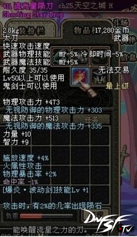_dnf现版本装备搭配_dnf现在装备机制是怎样的