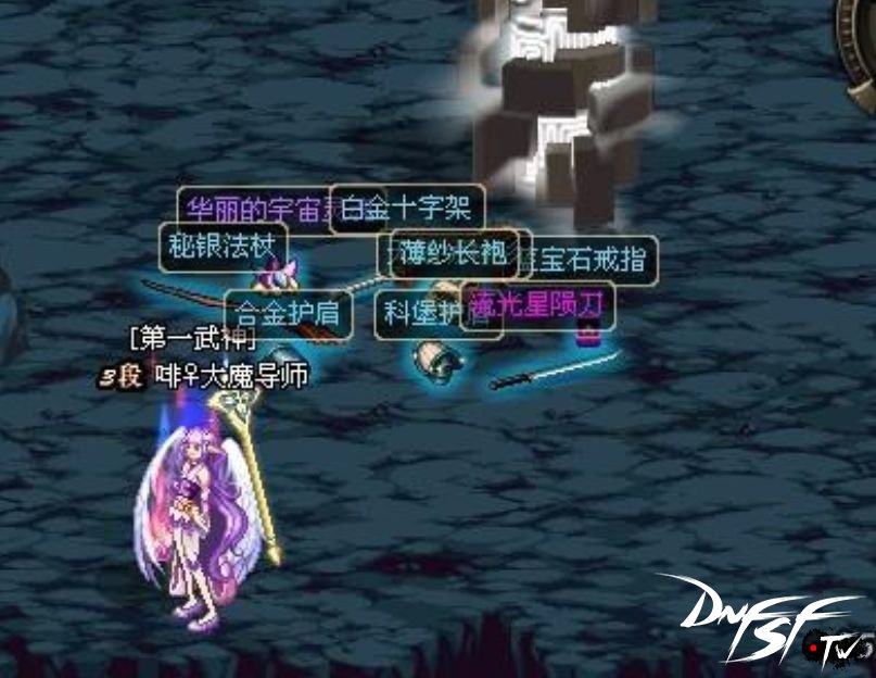 dnf现版本装备搭配__dnf现在装备机制是怎样的