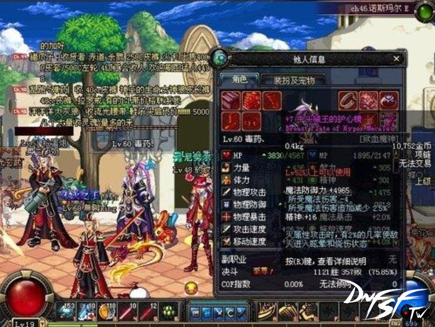 dnf现在装备机制是怎样的_dnf现版本装备搭配_