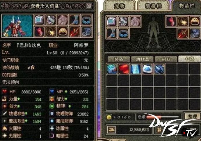 dnf瞎子怎么搭配装备_dnf瞎子玩法_