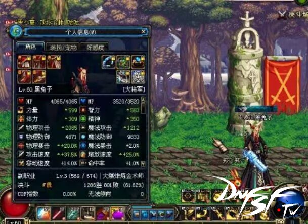 _dnf弹药60级版本武器选择_dnf60版本弹药史诗武器