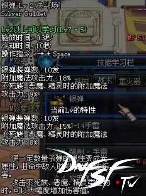 dnf弹药60级版本武器选择_dnf60版本弹药史诗武器_