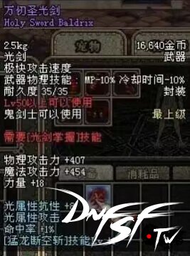 _dnf几级有光剑精通_魔兽世界有怀旧服吗