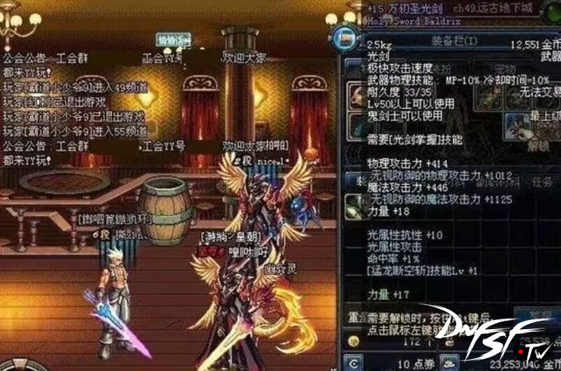 dnf几级有光剑精通__魔兽世界有怀旧服吗